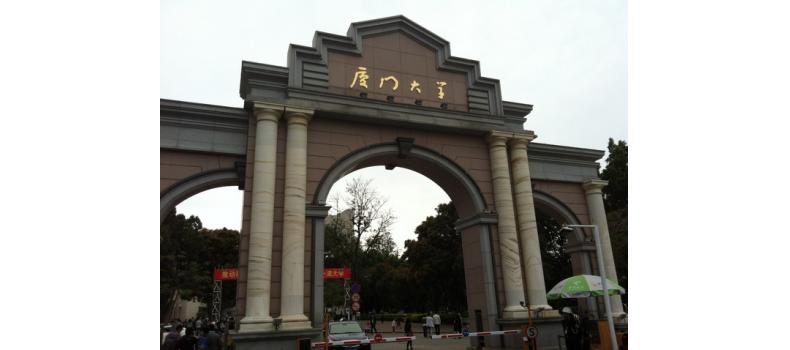 2018年中秋公司特色活動(dòng)：廈大來(lái)聚首、舉杯共勉勵(lì)