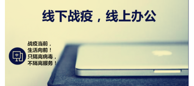廈門百維康召開線上會議，為全民“菜籃子”而戰(zhàn)！