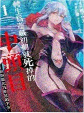 女神降临 漫画