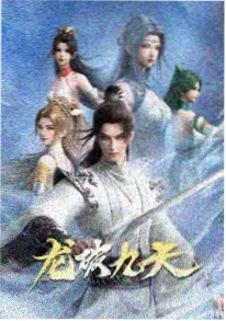 山海的旅人 蝴蝶影院新番动漫剧照